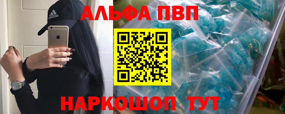 Alpha-PVP СК КРИС Рыбинск