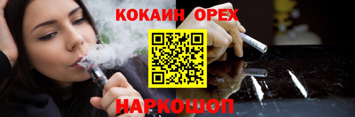 КОКАИН Колумбийский Рыбинск