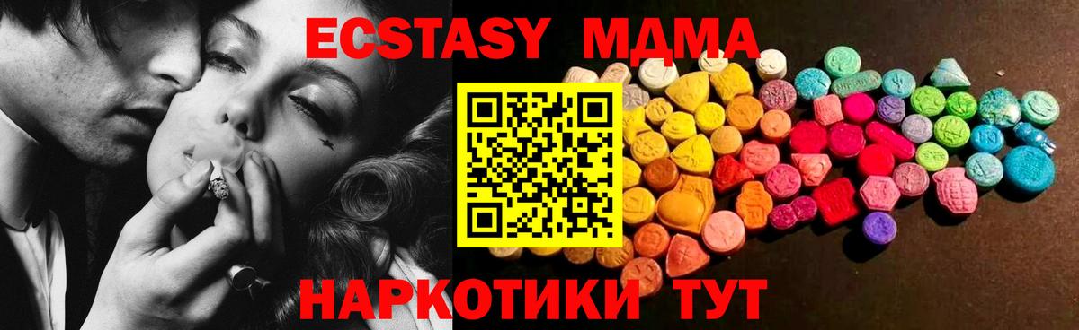 Ecstasy  ЭКСТАЗИ 280мг  Экстази Punisher  Вход с VPN  Рыбинск 