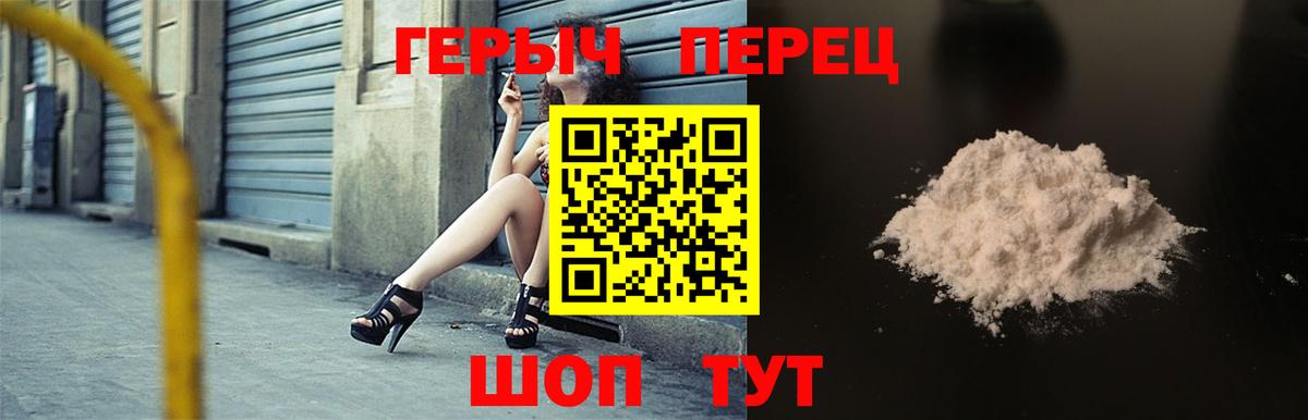 ГЕРОИН белый Рыбинск