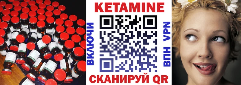 Кетамин ketamine  Рыбинск 