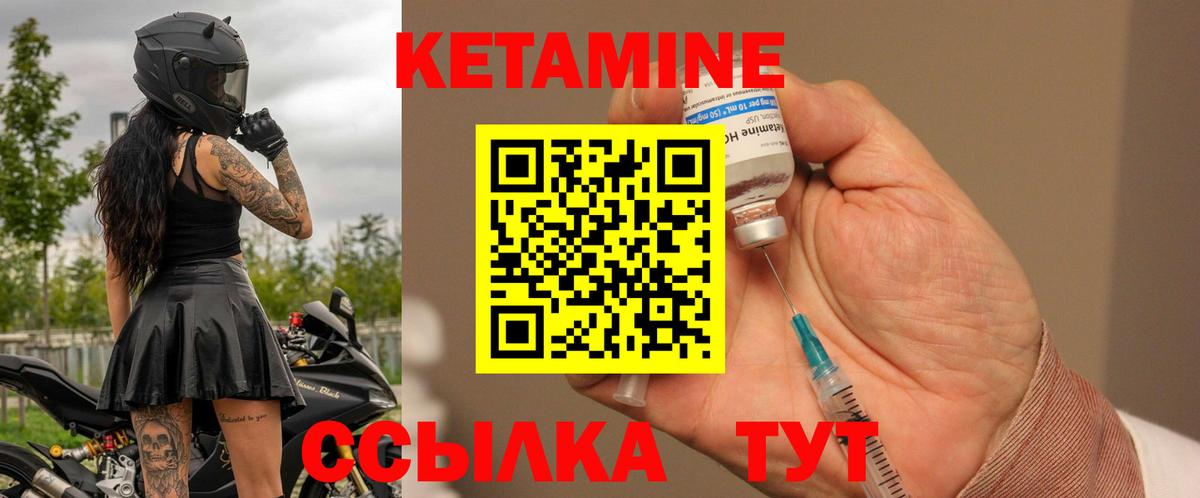 Кетамин VHQ Рыбинск