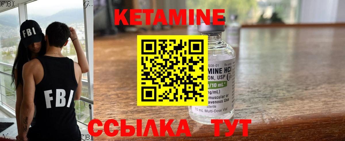 Кетамин ketamine  Вход с VPN  Рыбинск 