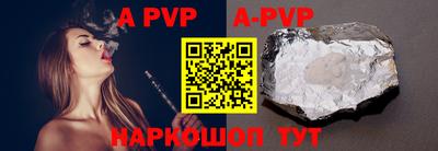 стафф Волжский