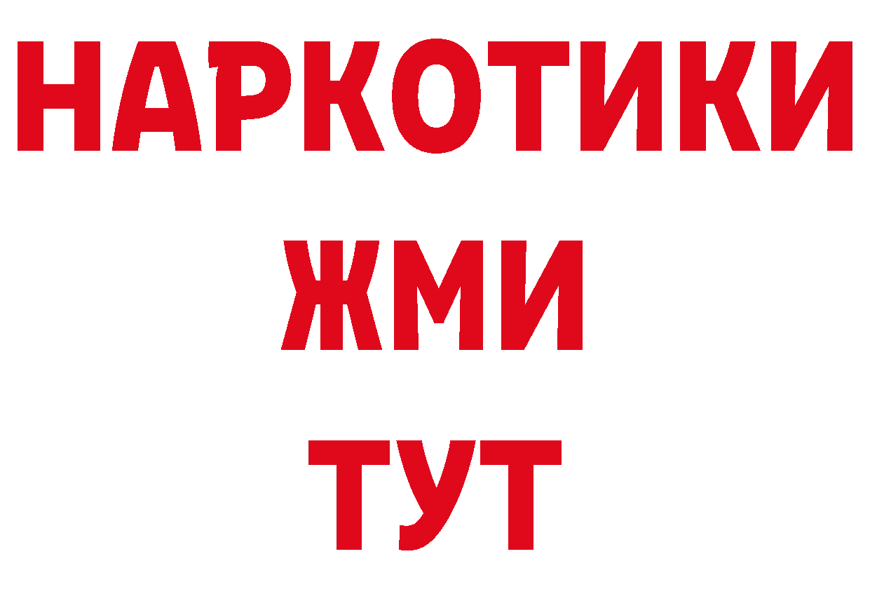 КЕТАМИН VHQ рабочий сайт дарк нет ОМГ ОМГ Рыбинск