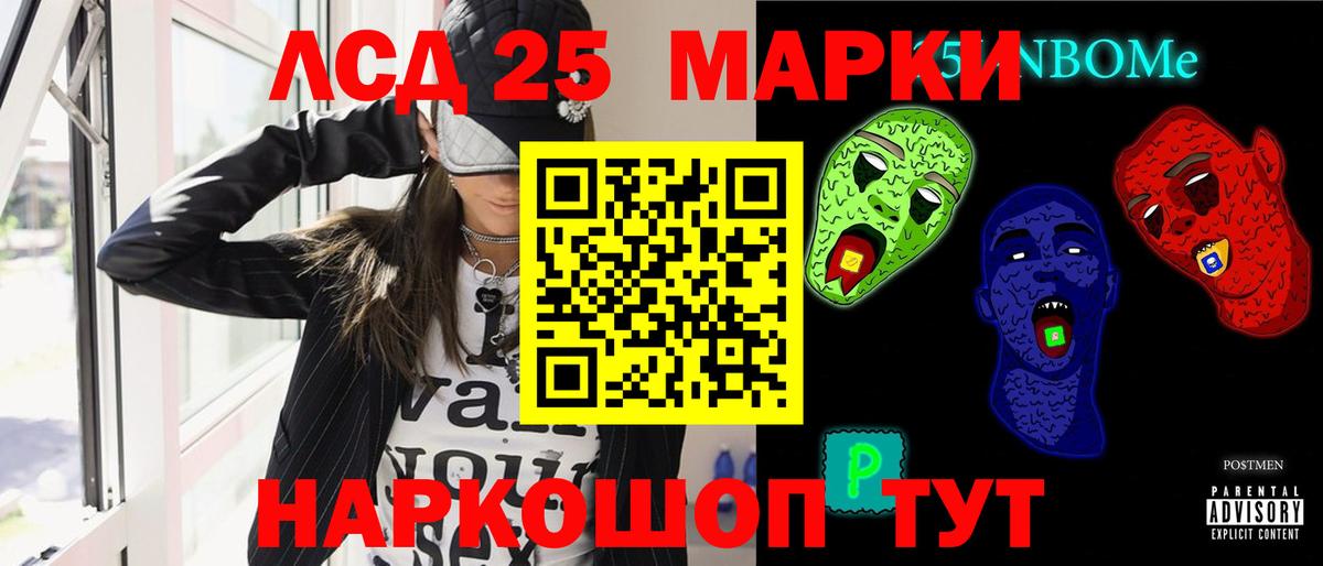 LSD-25 экстази кислота Рыбинск