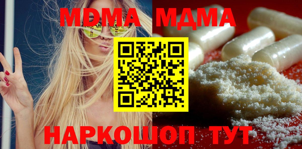 MDMA  МДМА Molly  MDMA Molly  Вход с VPN  Рыбинск 