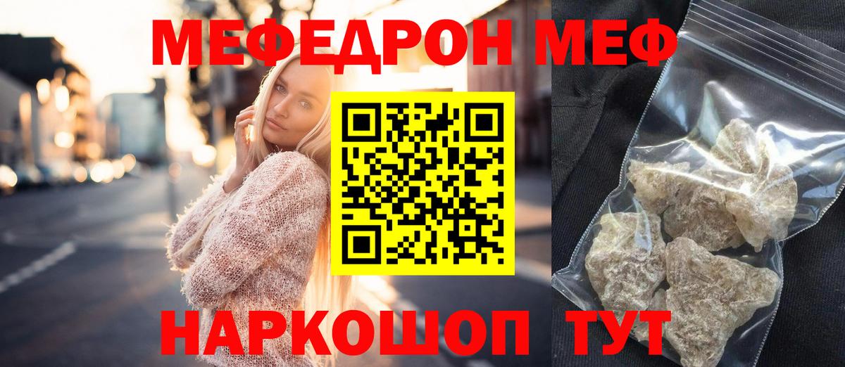 Мефедрон мука Рыбинск
