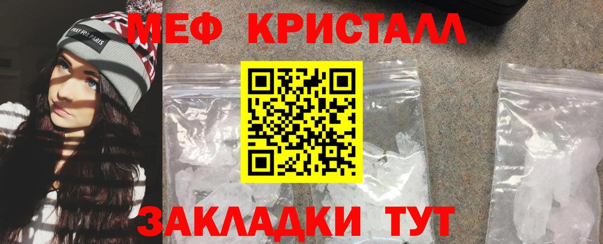 Меф mephedrone  МЕФ кристаллы  МЕФ  Рыбинск  Вход с VPN 