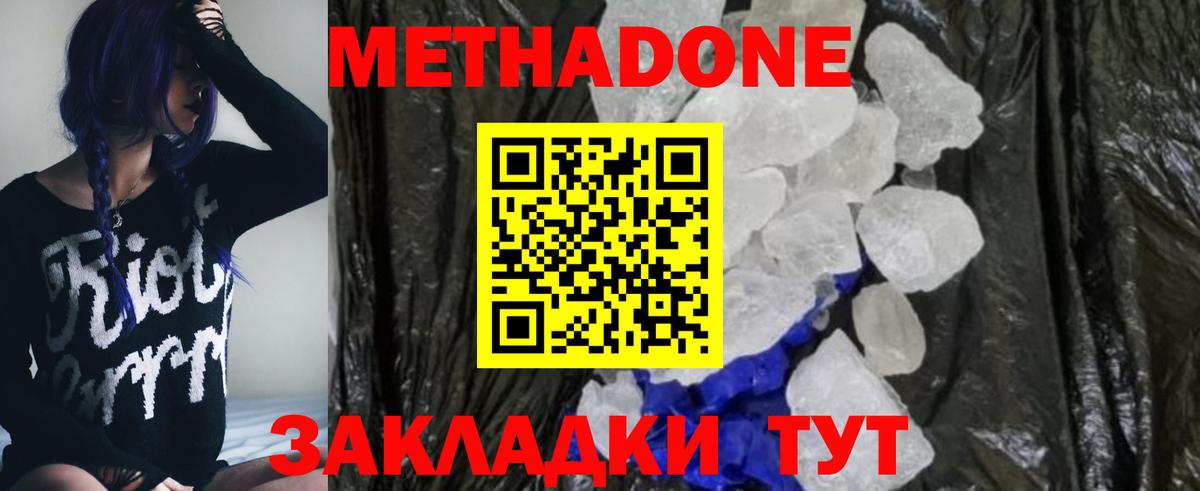 МЕТАДОН мёд  Вход с VPN  Рыбинск  Метадон мёд 