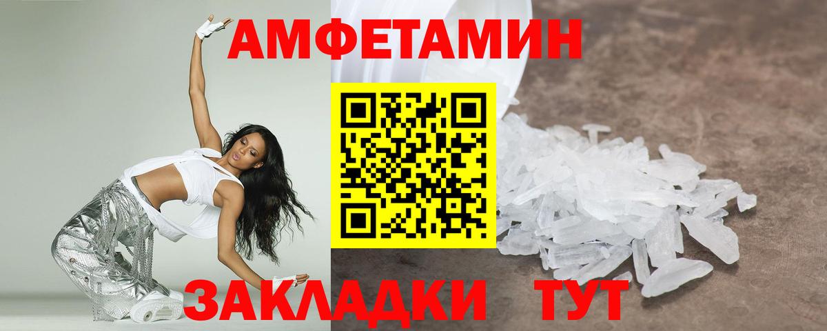 Рыбинск  Первитин  Вход с VPN  Первитин Декстрометамфетамин 99.9% 