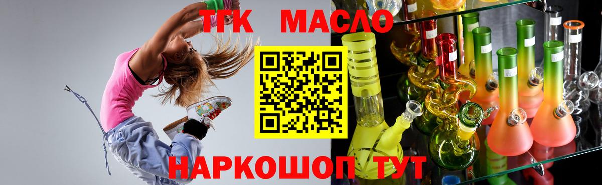 ТГК THC oil  Дистиллят ТГК вейп с тгк  Рыбинск  Вход с VPN 